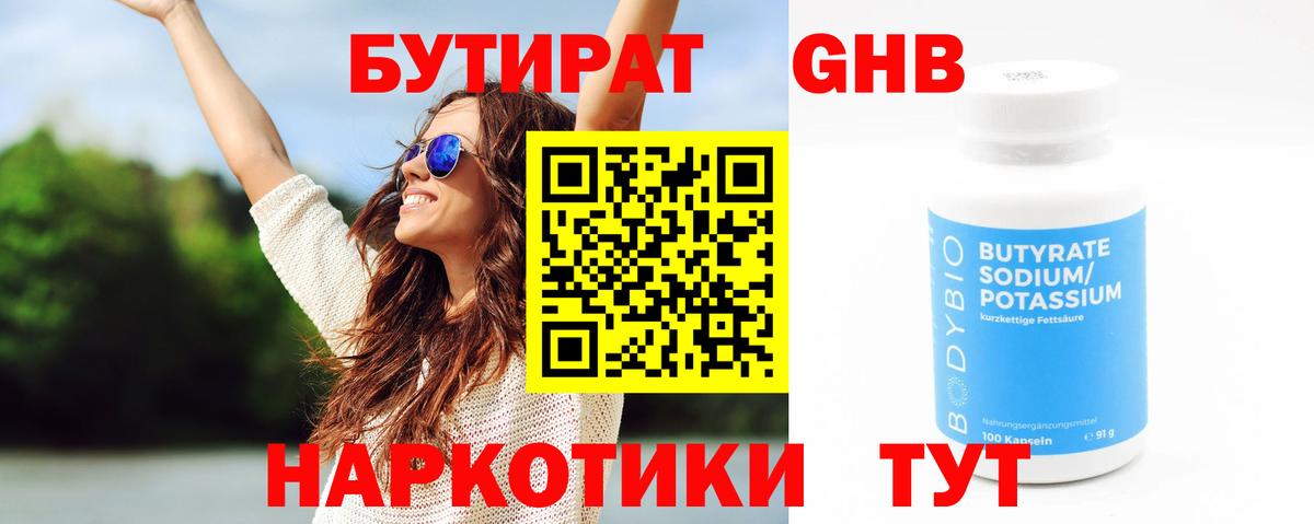 Псилоцибиновые грибы Тимашёвск