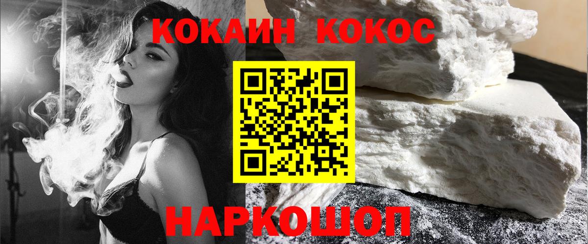 COCAIN VHQ  Вход с VPN  Тимашёвск  COCAIN Боливия 
