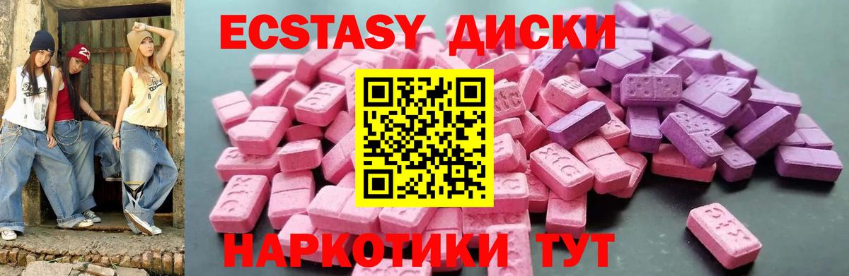 Ecstasy таблы  ЭКСТАЗИ  Тимашёвск  купить наркоту  Ecstasy 280мг  Вход с VPN 