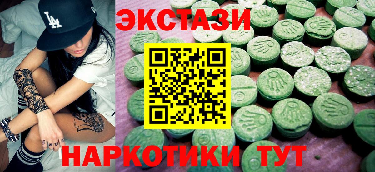 Экстази DUBAI Тимашёвск