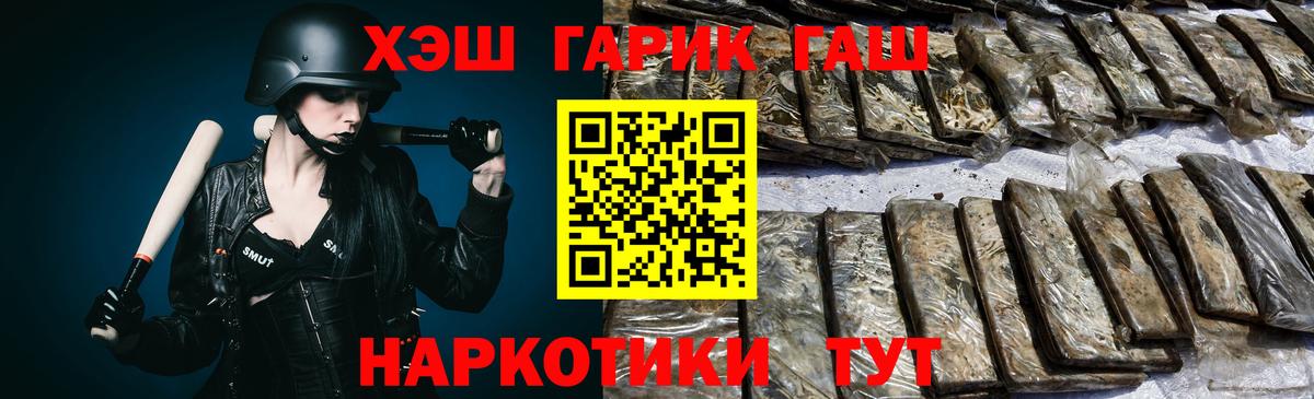 Гашиш VHQ  ГАШИШ убойный  Гашиш  Вход с VPN  Тимашёвск 