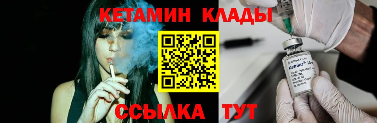 Тимашёвск  Кетамин VHQ  Вход с VPN 