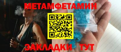 метамфетамин Пенза
