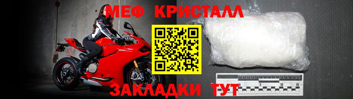 МЕФ VHQ  Мефедрон  Тимашёвск  МЯУ-МЯУ  Меф мука  Вход с VPN 