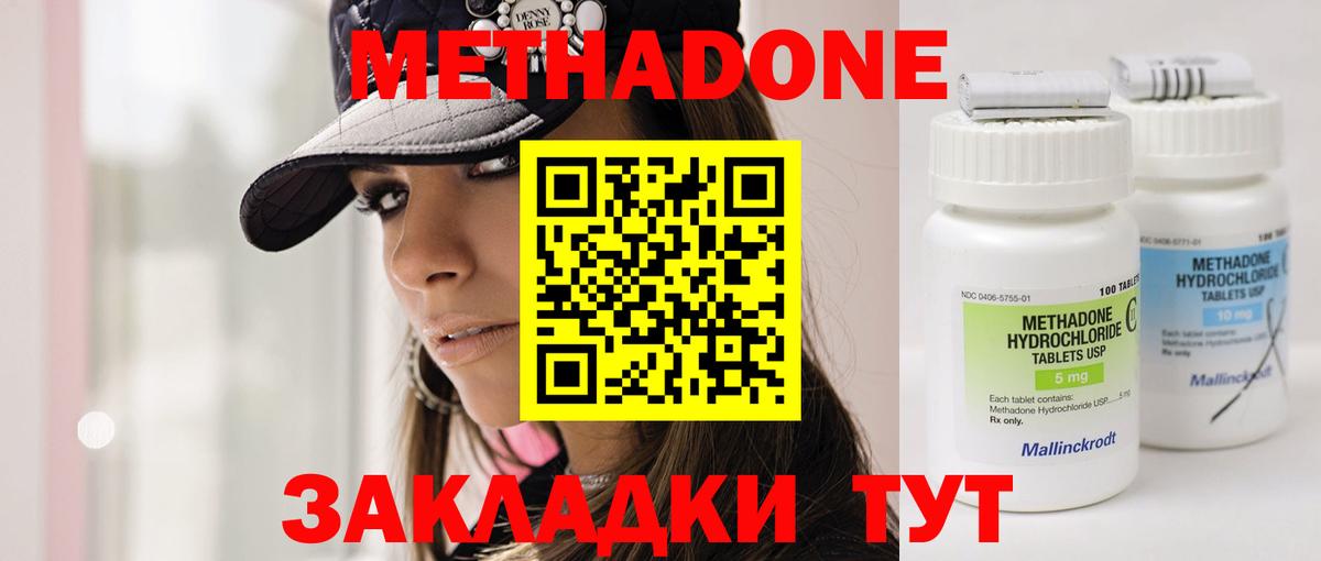 МЕГА онион  Вход с VPN  Тимашёвск  МЕТАДОН methadone 