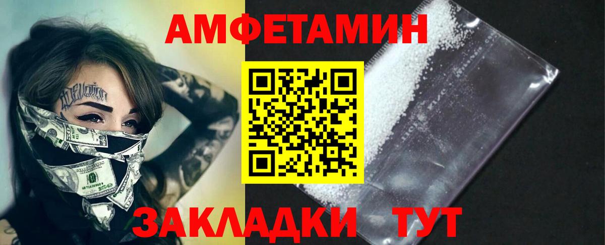 Метамфетамин витя  Вход с VPN  Тимашёвск 