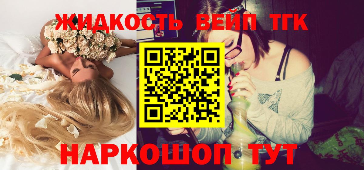 ТГК THC oil Тимашёвск