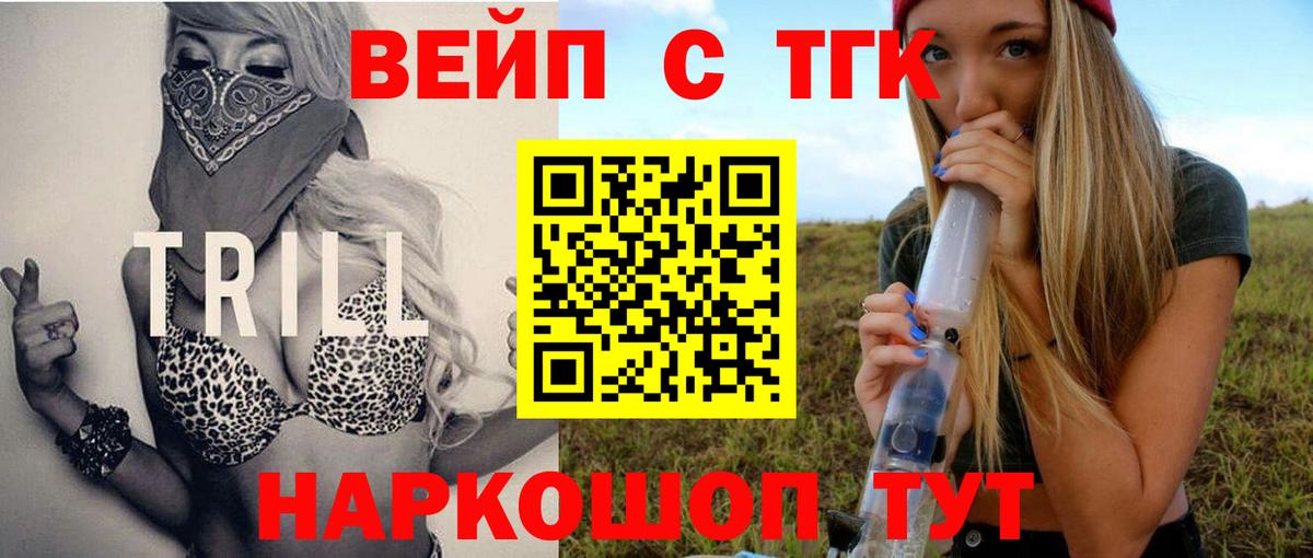 ТГК концентрат  Вход с VPN  закладка  Тимашёвск 